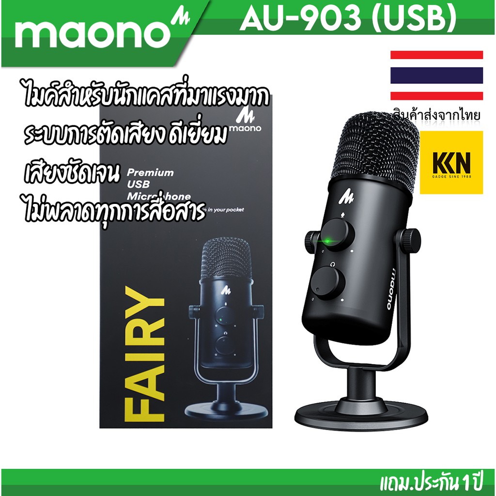 ❌มีของพร้อมส่ง❌ MAONO AU-903 USB Microphone Studio Condenser Microphone With Microphone Stand for Ga