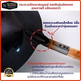 ส่งฟรี กระทะเหล็ก ทรงจีนพรีเมี่ยม รุ่นอัพเกรดแข็งแรงกว่า คอกระทะล็อค 2ชั้น (มีหลายขนาดให้เลือก) เหมาะร้านอาหาร มีของแถม