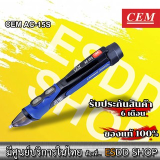 CEM AC-15S Non-Contact AC Voltage Detector with Flashlight ปากกกาวัดไฟพร้อมไฟฉาย