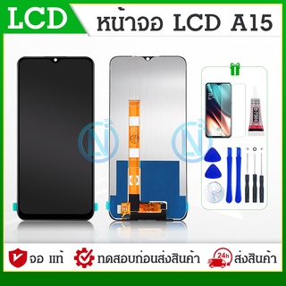 LCD Display หน้าจอ A15/A15S งานแท้ LCD A15/A15S งานแท้ จอ A15 หน้าจอพร้อมทัชสกรีน แถมชุดไขควง