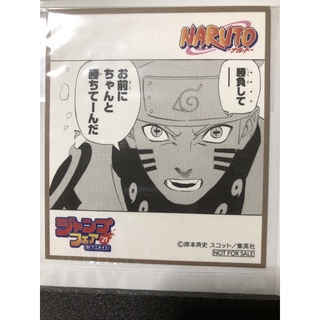 Naruto นารูโตะ ตำนานวายุสลาตัน BORUTO โบรุโตะ NARUTO มินิ ชิกิชิ จัมพ์ ชูเอชะ ลิขสิทธิ์แท้