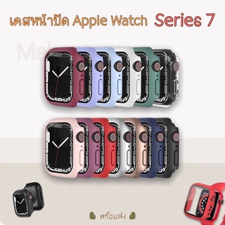 เคสหน้าปัด มีกระจกกันกระแทก Watch Series 7 case ขนาด 41 / 45 mm