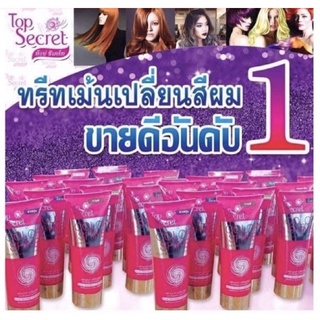 ทรีทเม้นท์แว็กซ์ เคลือบสีผม ท็อปซีเคร็ท 200 มล.