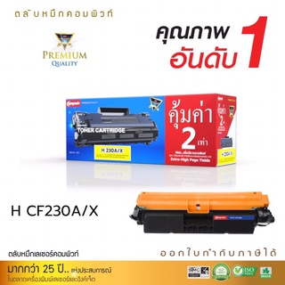 Compute 30A ตลับหมึกรุ่น HP CF230A 30Aเลเซอร์ดำ สำหรับเครื่องพิมพ์ HP Laserjet Pro M203dn M203dw MFP รับประกันคุณภาพ