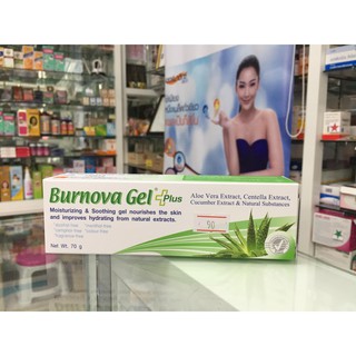 BURNOVA GEL PLUS 70G  เจลว่านหางจระเข้ บำรุงผิวหน้า ไม่มีน้ำหอม/แอลกอฮอล์