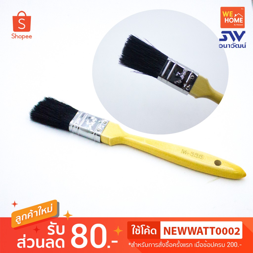 แปรงทาสี SOLO #555-1"