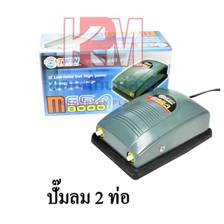 Twin Mega 8000 ปั๊มลม ปั๊มออกซิเจน 2 ท่อ