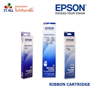 ตลับหมึก/ผ้าหมึก Epson