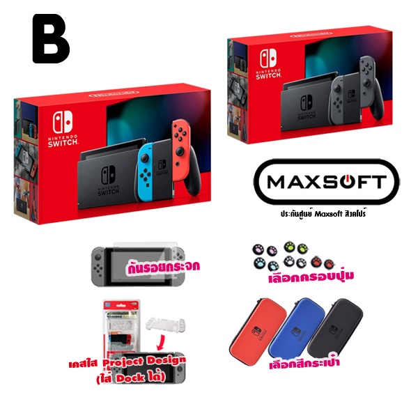 [ขายดี] Nintendo Switch V2 กล่องแดง ลาย แอนิมอล HAC-001-01 ชุด ABC เครื่องเกม + เคส + กระเป๋า ฟรี กันรอยกระจก + ครอบปุ่ม