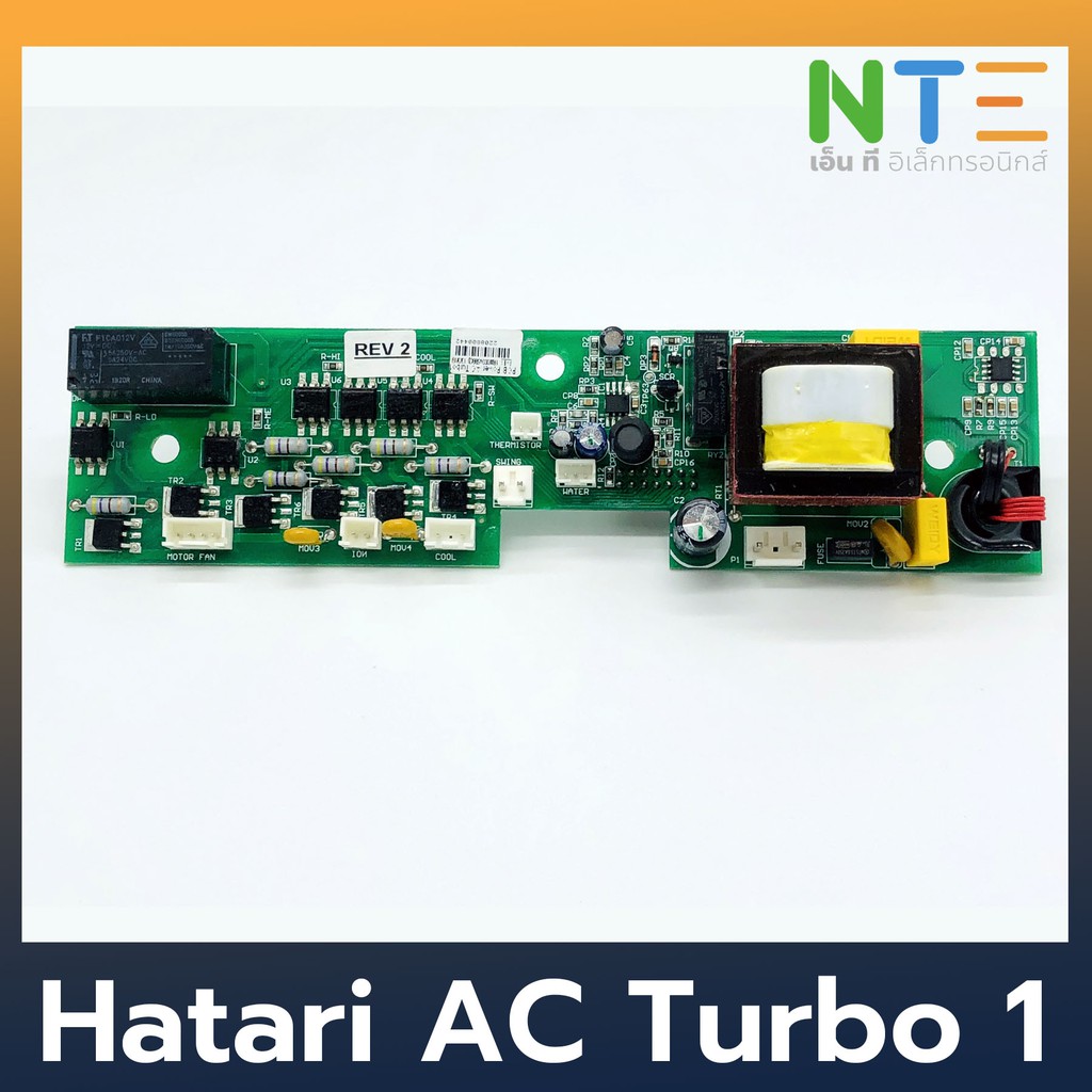 PCB Hatari แผงวงจร AC Turbo 1
