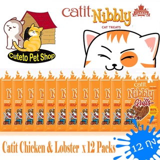 ขนมแมว ไ่ก่สไลด์ รสล็อบสเตอร์ หอมละมุน นุ่มลิ้น Catit Nibbly (30g*12ห่อ)