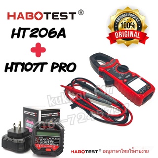 HABOTEST HT206A+HT107T​Plus+(ภาษาไทย) แคลมป์มิเตอร์ดิจิตอล Digital Clamp Meter เครื่องวัดแรงดันไฟฟ้า AC / DC