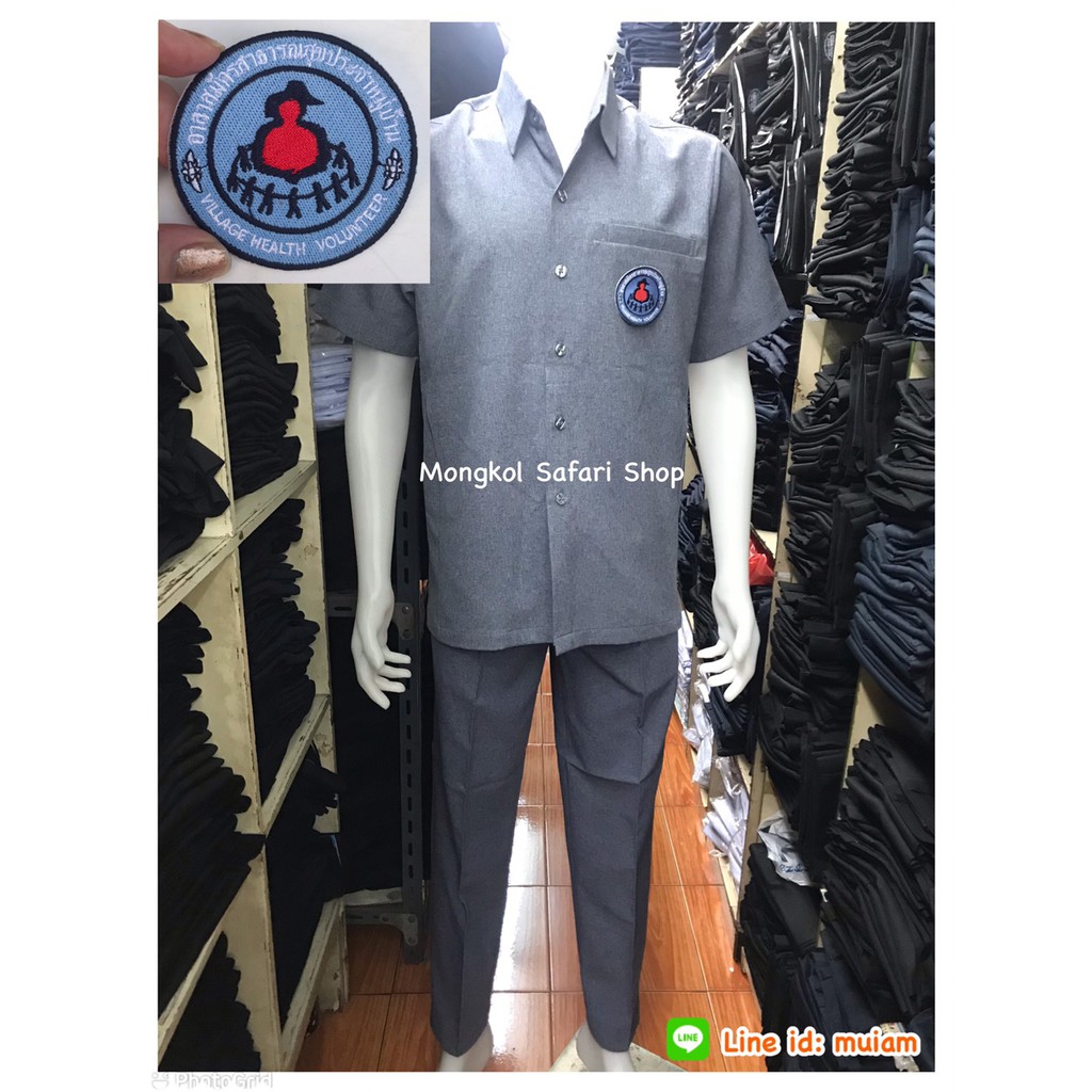 ชุดซาฟารีอสม พร้อมอาร์ม อสม ผู้ชาย เสื้ออสม ชุดซาฟารีสีเทา