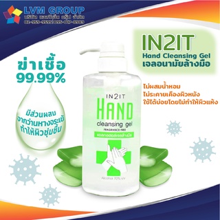 เจลแอลกอฮอล์ล้างมือ In2It Hand Cleansing Gel เจลล้างมือสูตรอ่อนโยน Food Grade (พร้อมส่ง)