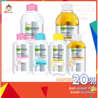 Garnier micellar cleansing water 400ml.การ์นิเย่ ไมเซล่า คลีนซิ่ง การ์นิเย่ ล้างเครื่องสำอาง Cleansing Garnier