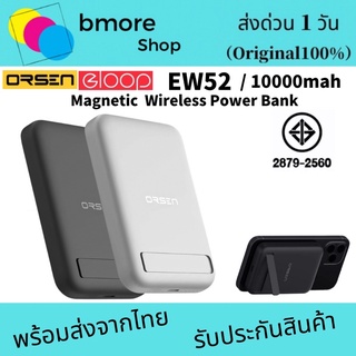 Eloop EW52 Magnetic 10000mAh PD 20W แบตสำรองไร้สาย PowerBank พาวเวอร์แบงค์ Wireless แบตสำรอง