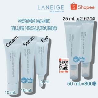 LANEIGE Water Bank Blue Hyaluronic Serum