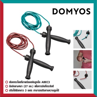 เชือกกระโดด เชือกยาว 3 m. DOMYOS รุ่น JR500  ปรับความยาวเชือกกระโดดได้ มือจับยางหนา 27 มม. ตลับลูกปืนแข็งแรงทนทานอุปกรณ์