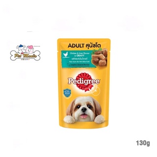 Pedigree เพดดีกรีเพาซ์ รสไก่และตับในน้ำเกรวี่ อาหารสุนัข ชนิดเปียก ขนาด 130กรัม/ซอง