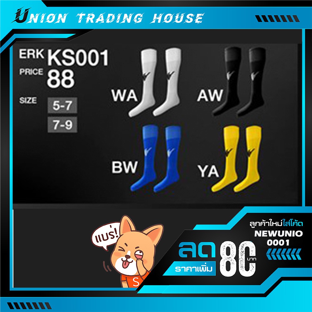 ขายส่งแพค10คู่ ถุงเท้ากีฬาเด็ก ถุงเท้าฟุตบอลเด็ก Eureka ERK-KS001 Eureka Kid's Socks ERK-KS001-Thailand(wholesale)