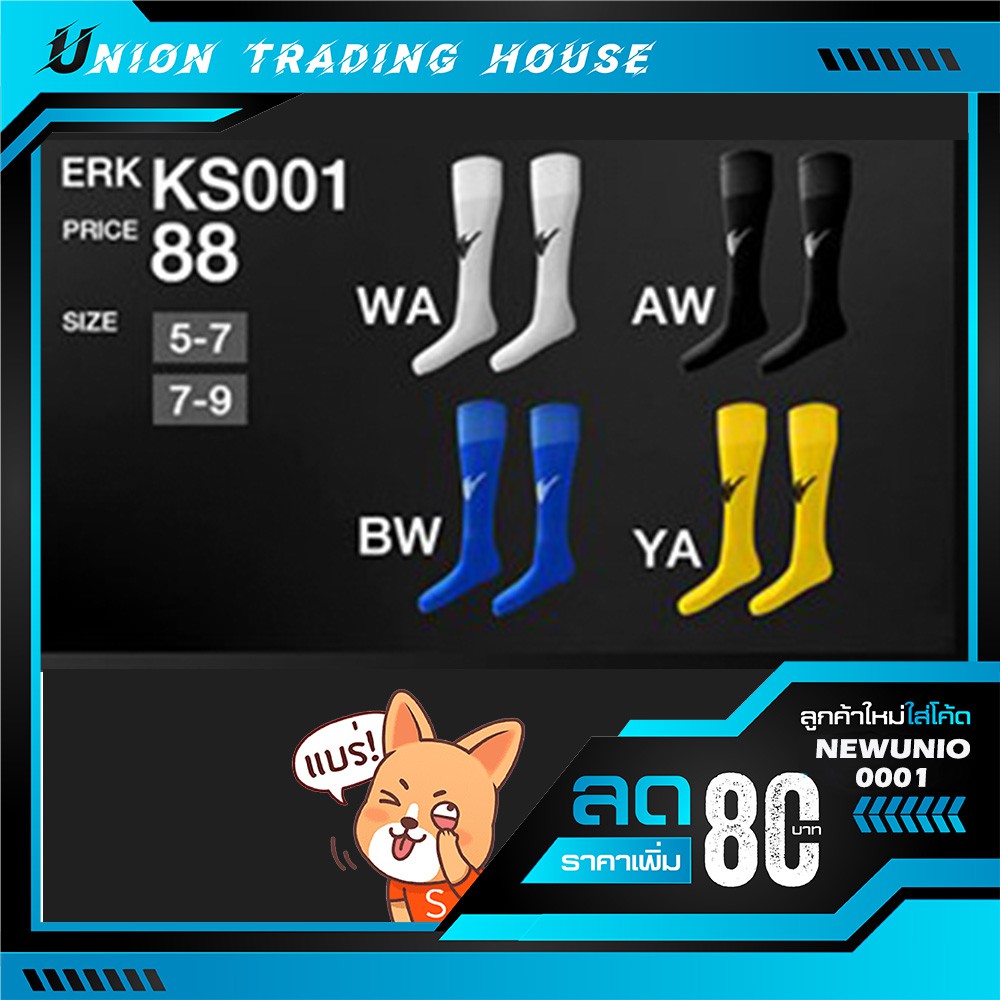 ขายส่งแพค10คู่ ถุงเท้ากีฬาเด็ก ถุงเท้าฟุตบอลเด็ก Eureka ERK-KS001 Eureka Kid's Socks ERK-KS001-Thail