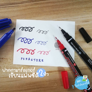 ปากกามาร์คเกอร์ M&amp;G ปากกาเขียนแผ่นซีดี 2 หัว DOUBLE-MARKER รุ่น MG-2130