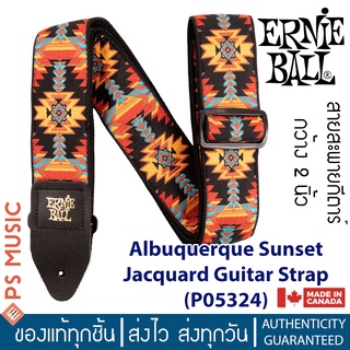 ERNIE BALL® สายสะพายกีตาร์ สำหรับกีตาร์โปร่ง/ไฟฟ้า/เบส รุ่น Albuquerque Sunset Jacquard | P05324 | Made in Canada