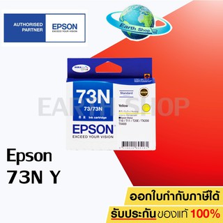 Epson Ink Cartridge73N-T105490 (Yellow)