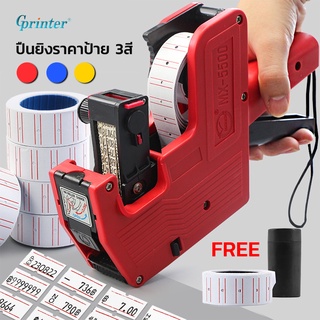 ปืนยิงราคาสินค้า Price Labeler ตีราคา 7 หลัก มี3สี  ป้ายราคา เครื่องตีป้ายราคา เครื่องติดราคาสินค้า ที่ตีราคา Ink Roller