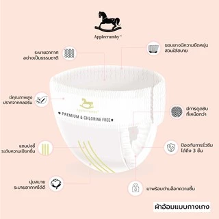 Applecrumby Chlorine Free ผ้าอ้อมแบบกางเกง ไซส์ L (20ชิ้น)