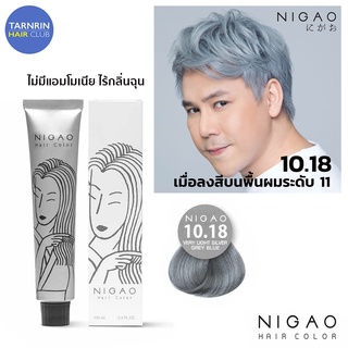 NIGAO Hair Color 10.18 (นิกาโอะ ครีมเปลี่ยนสีผม สีย้อมผม บลอนด์สว่างพิเศษประกายเทาเหลือบน้ำเงิน)