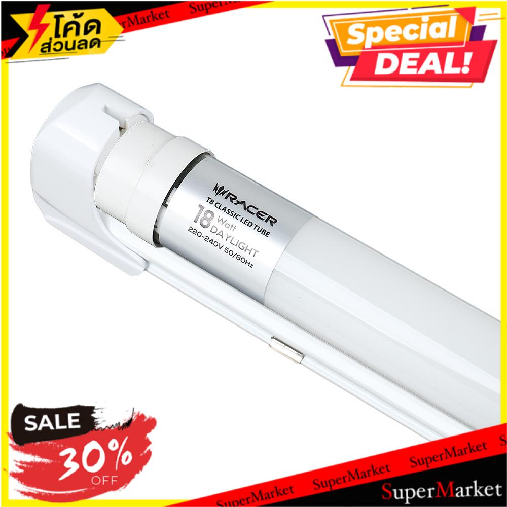 🚚💨พร้อมส่ง!! ชุดรางนีออน LED RACER REFLECT SLIM FULL SET 18 วัตต์ DAYLIGHT ชุดโคมไฟ LED TUBE FITTING