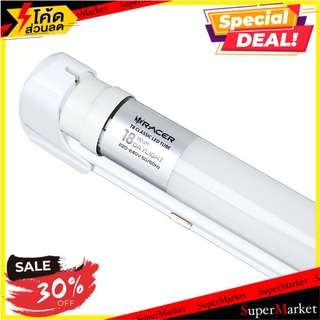 🚚💨พร้อมส่ง!! ชุดรางนีออน LED RACER REFLECT SLIM FULL SET 18 วัตต์ DAYLIGHT ชุดโคมไฟ LED TUBE FITTINGS RACER REFLECT SLIM