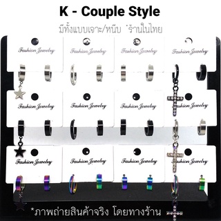 K - Couple Style ต่างหู mix &amp; match สไตล์เกาหลี