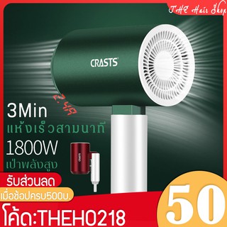 🔥 ไดร์เป่าผม รุ่น MD2600 ไดร์ 1800W ขนาดเล็ก พกพาง่าย เป่าลมร้อนปรับได้ความแรงได้ ผมแห้งไว ขาพับเก็บได้ อุปกรณ์จัดทรงผม