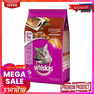 วิสกัส อาหารแมวโต รสซาบะย่าง 1.2 กก.Whiskas Cat Food Adult Grilled Saba 1.2 kg