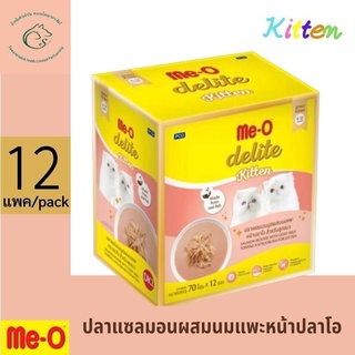 ( แพคโหล) Meo มีโอ ดีไลท์ อาหารแมวเปีกแบบซอง ขนาด 70 กรัม x 12 ซอง