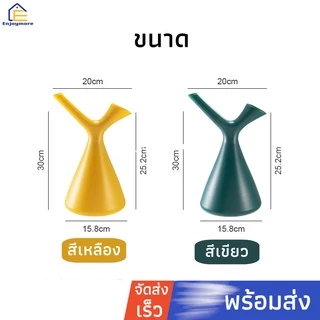 Enjoymore บัวรดน้ำต้นไม้ ความจุ1.5L รูปทรง(V)