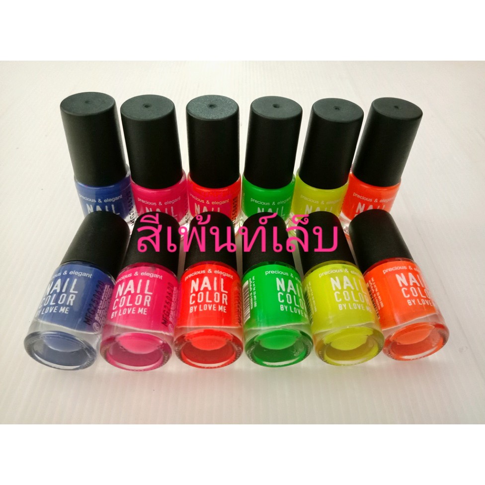สีทาเล็บพีเมี่ยม nail color by love me ยกโหล สีเพ้นท์เล็บ มีกลุ่มสีให้เลือก 4กลุ่ม สีสันสวยที่ติดทนนาน ราคาถูก!!