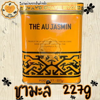 Jasmine Tea ชามะลิ 227g ชาหอม ชาจีน ผงชา