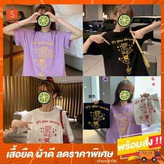 GA IN 2023 เสื้อยืด สกรีน ขวดแก้ว Its your decision สไตล์เกาหลี พร้อมส่ง TOS027