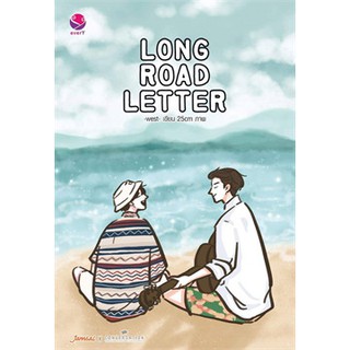 นิยายวาย LONG ROAD LETTER