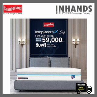 ที่นอน Slumberland รุ่น TempSmart X SOft (Memory Foam, 7 Zones) ที่นอน Memory Foam