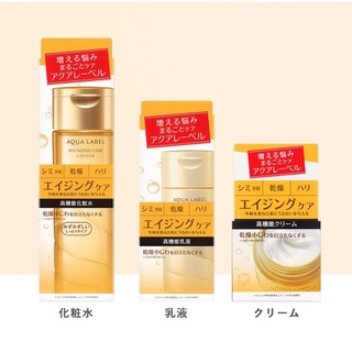 Japan Shiseido Aqualabel Aging Care โลชั่นบํารุงผิวหน้า อิมัลชั่น เซรั่มครีมบํารุงผิวหน้า [ส่งตรงจากญี่ปุ่น]