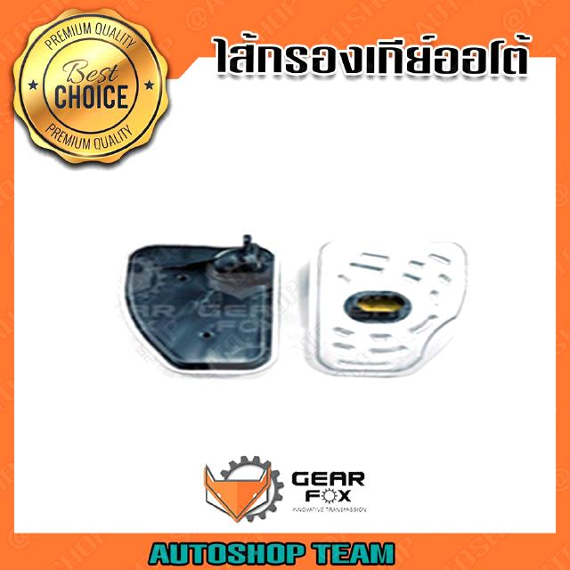 GEARFOX กรองเกียร์ออโต้ CHEVROLET OPTRA 1.8 4HP16 93742042 1525007