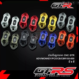 ประกับหูกระจก 2 ชิ้น CNC GTR ADV/MONKEY/PCX/CB/CBR150-650