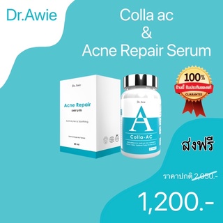 Acne Repair Serum เซรั่มสูตรแพทย์ จาก Dr.Awie + Cola AC แพ๊ค คู่