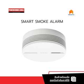 Netatmo เครื่องตรวจจับควันอัจฉริยะ SMART SMOKE ALARM