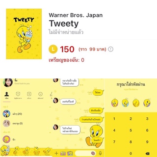 ธีมไลน์ต่างประเทศ 🇯🇵 Tweety ทวีตตี้ 🐤