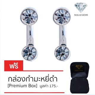 Malai Gems ต่างหูเพชร เงินแท้ Silver 925 เพชรสวิส CZ เคลือบทองคำขาว รุ่น 11004620 แถมกล่อง ต่างหูCZ ต่างหูเงินแท้